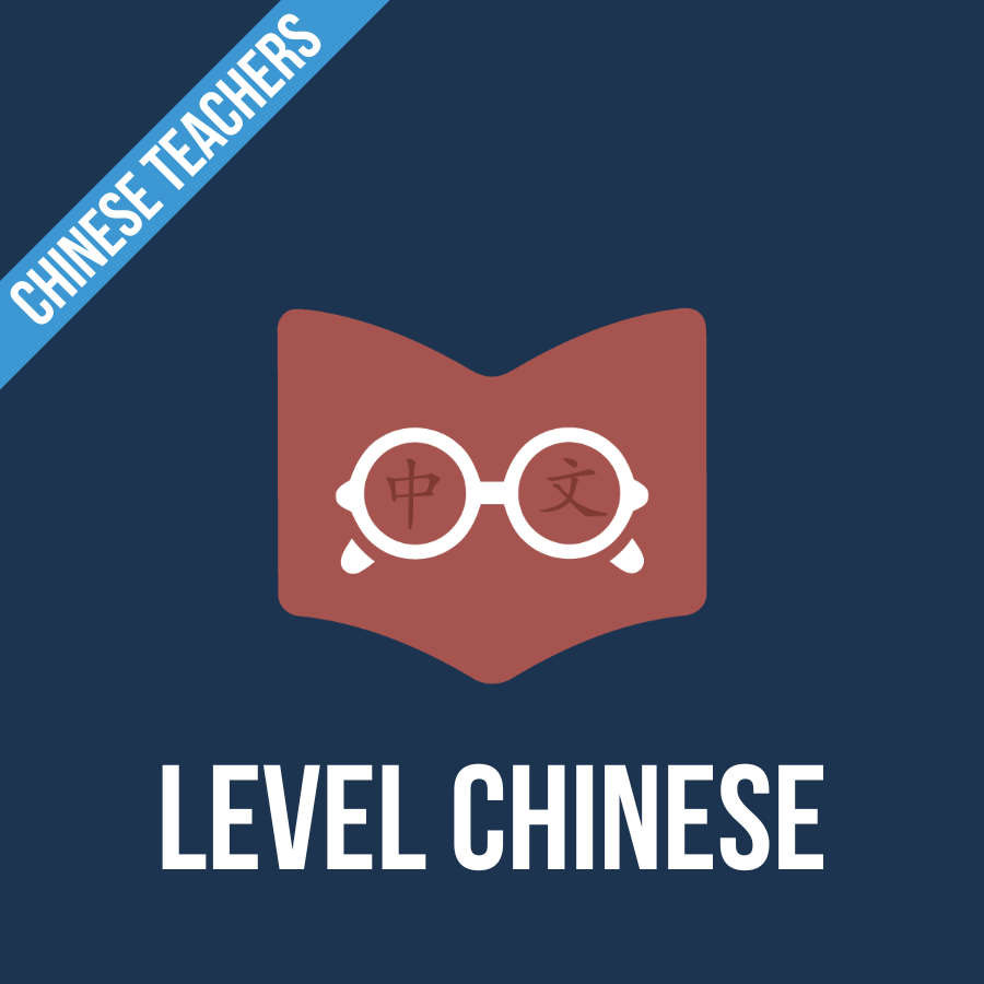 Level Chinese Logo Image